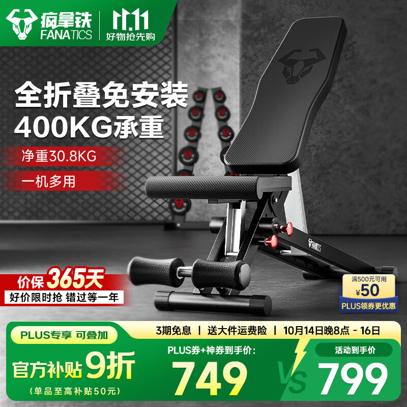 家用哑铃凳推荐_健身椅什么牌子好_哑铃凳品牌排行榜前十名