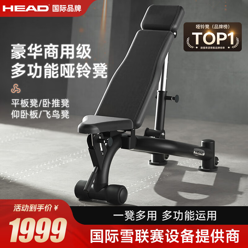 家用哑铃凳推荐_哑铃凳品牌排行榜前十名_健身椅什么牌子好