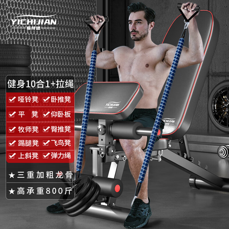 可折叠健身椅多功能性_可折叠健身椅材质稳定性_健身椅什么牌子好