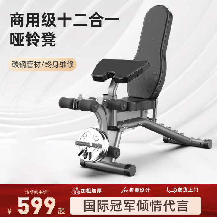 健身椅什么牌子好_可折叠健身椅多功能性_可折叠健身椅材质稳定性
