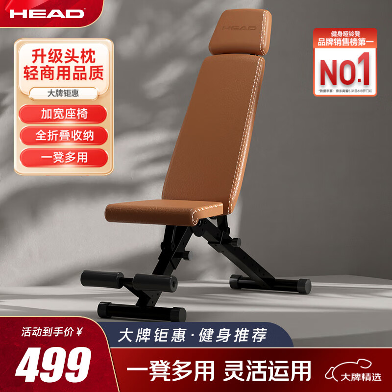 多德士ADKING华亚品牌推荐_健身椅什么牌子好_哑铃凳选购指南