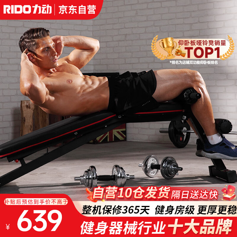 健身椅的好处_健身椅的作用_椅子锻炼身体