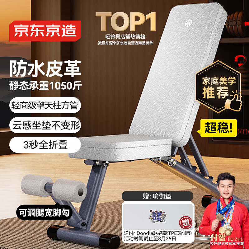 多德士易持健Ma fitness品牌对比_家用健身器材哑铃凳选择指南_健身椅的好处