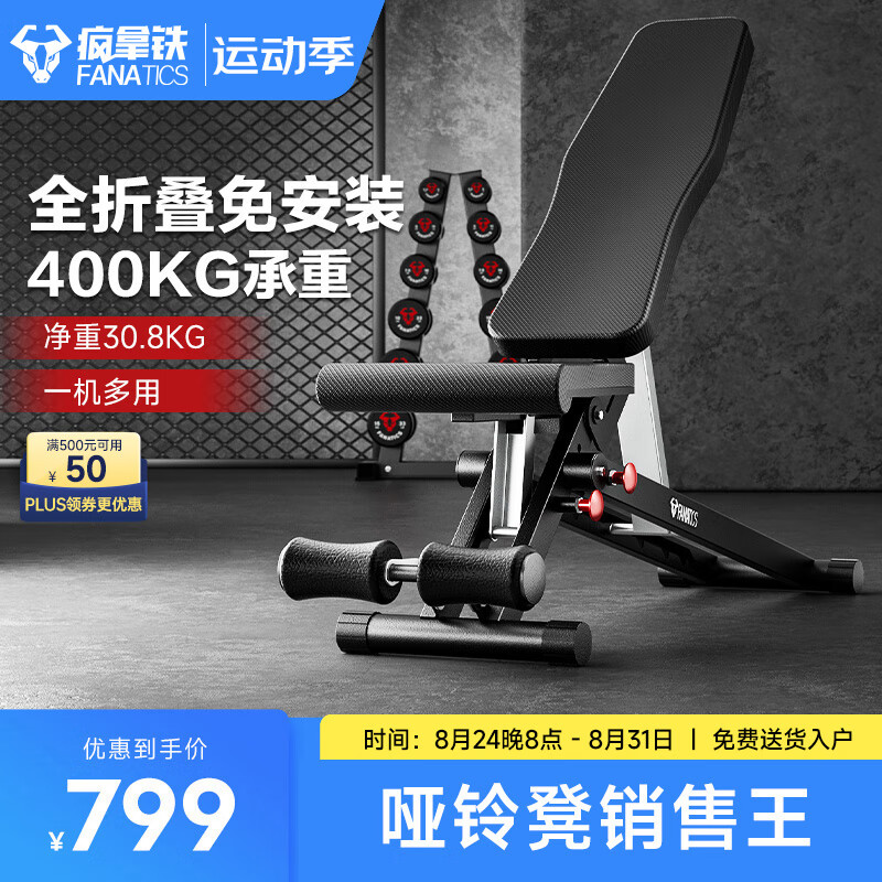 健身椅的好处_家用健身器材哑铃凳选择指南_多德士易持健Ma fitness品牌对比